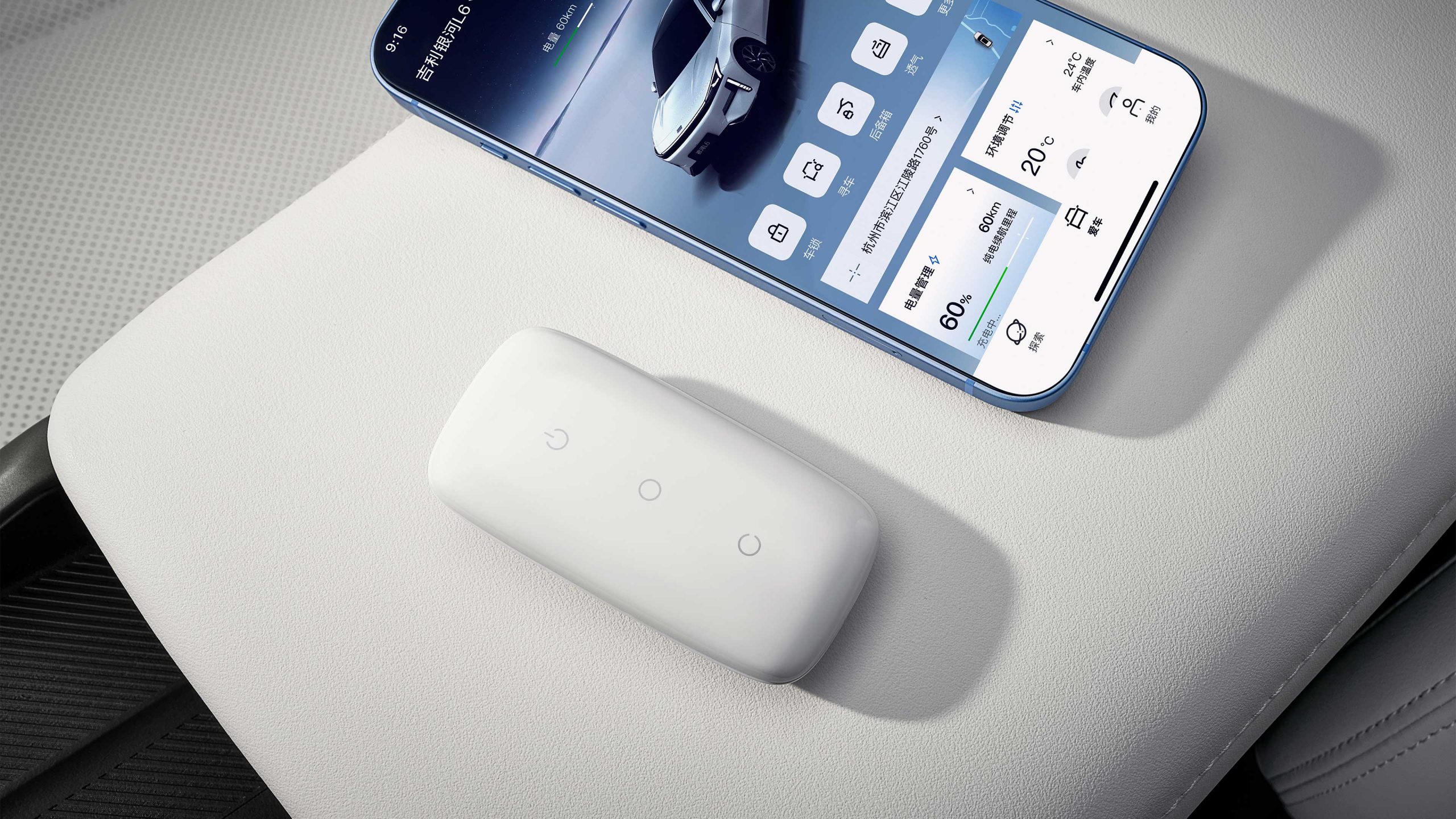 mobile Bluetooth key